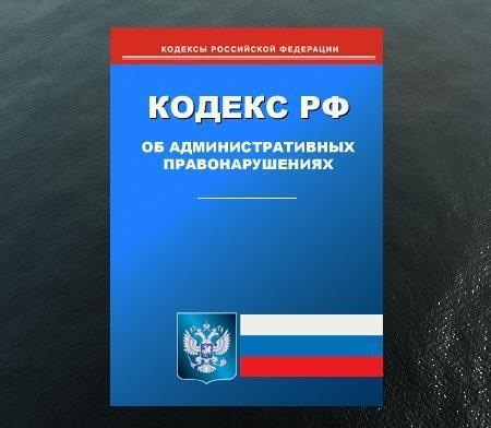 Какое административное наказание предусматривается за нарушение лицом, управляющим маломерным судном