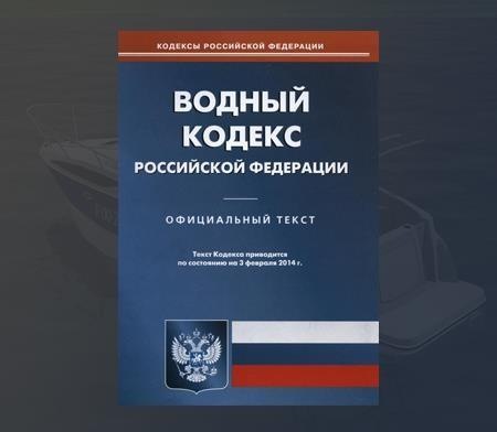 На какие органы (организации) Водным кодексом РФ возложены обязанности об информировании жителей в с
