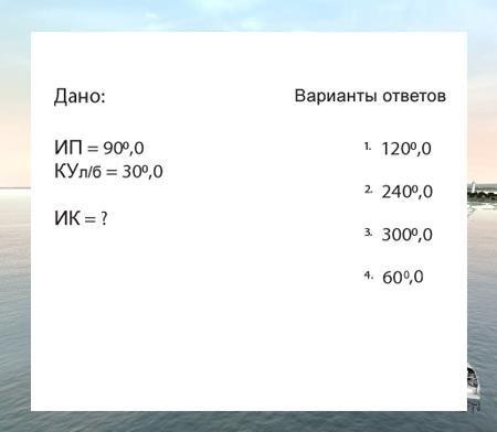 Условия задачи приведены на иллюстрации.