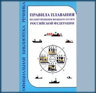 При движении по затруднительному и не просматриваемому участку судно должно